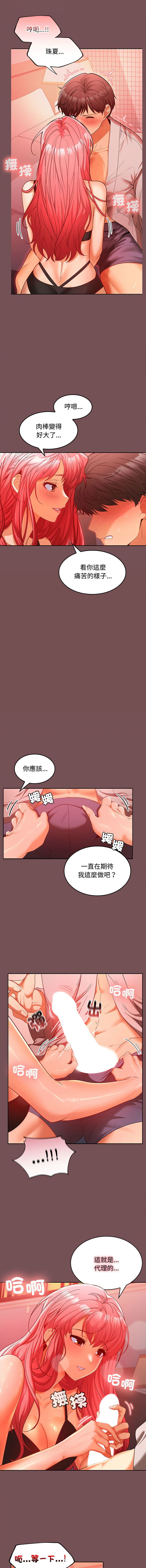 [韩国漫画] 在公司偷偷爱 剧情,OL#[13P]-2