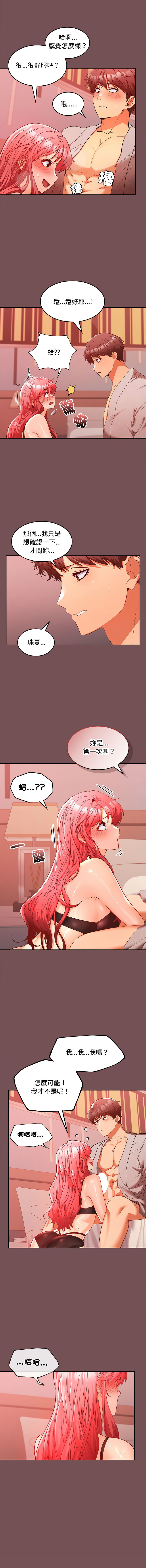 [韩国漫画] 在公司偷偷爱 剧情,OL#[13P]-4