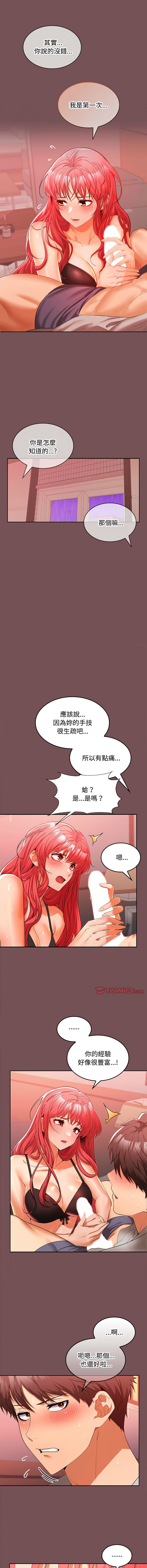 [韩国漫画] 在公司偷偷爱 剧情,OL#[13P]-5