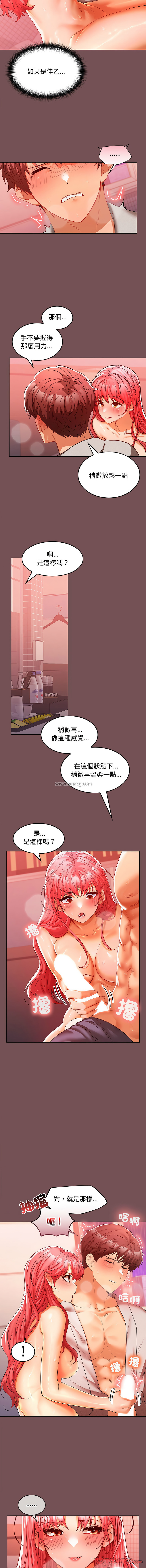 [韩国漫画] 在公司偷偷爱 剧情,OL#[13P]-9