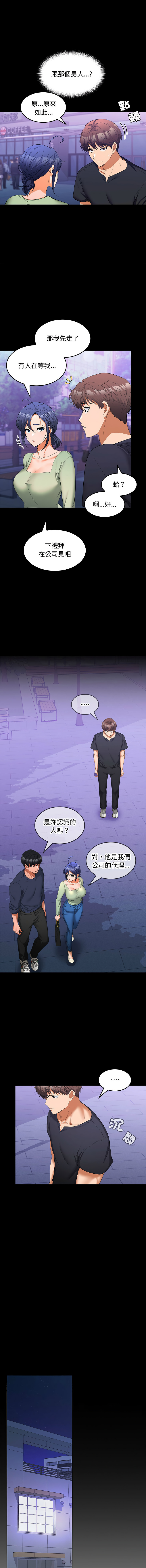 [韩国漫画] 在公司偷偷爱 剧情,OL#[13P]-10