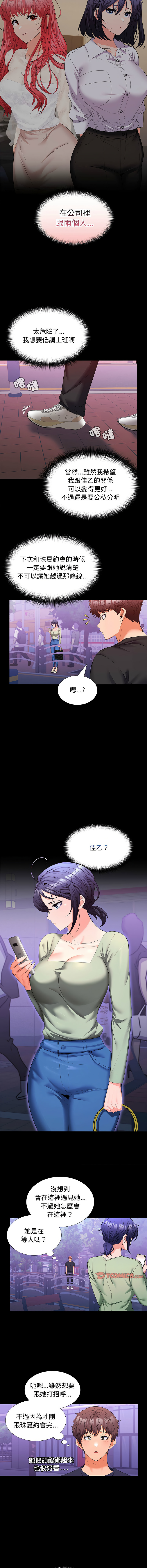 [韩国漫画] 在公司偷偷爱 剧情,OL#[13P]-7