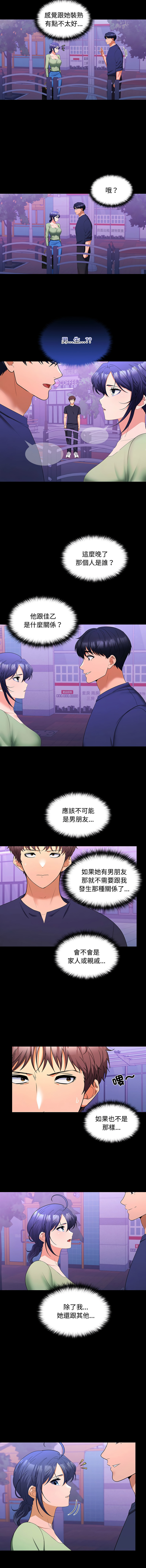 [韩国漫画] 在公司偷偷爱 剧情,OL#[13P]-8