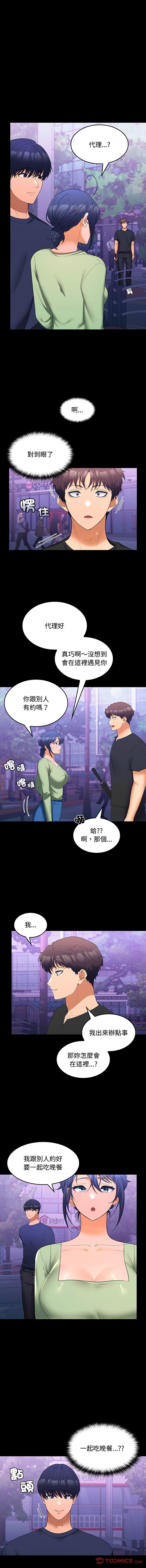 [韩国漫画] 在公司偷偷爱 剧情,OL#[13P]-9