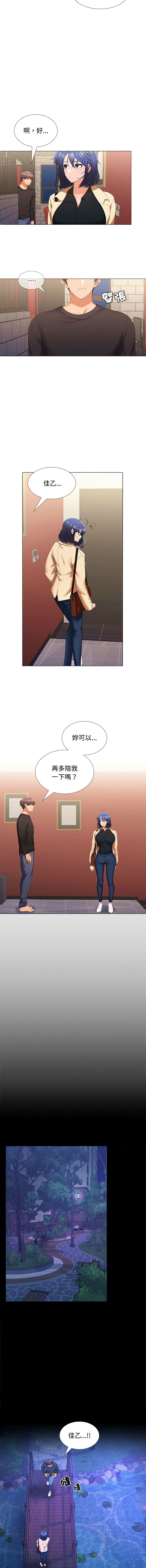 [韩国漫画] 在公司偷偷爱 剧情,OL#[16P]-12