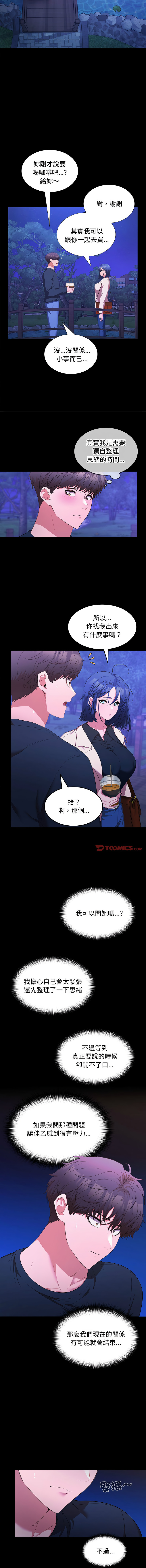 [韩国漫画] 在公司偷偷爱 剧情,OL#[16P]-13