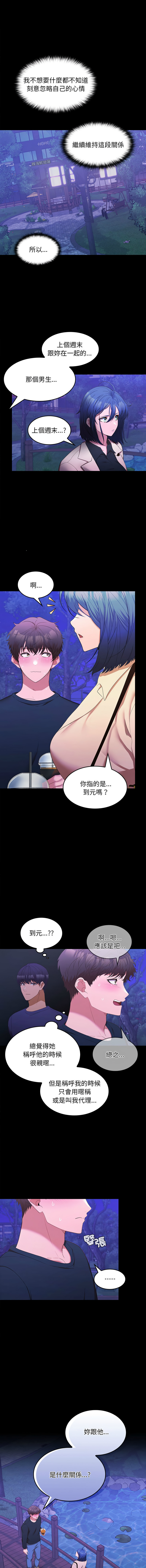 [韩国漫画] 在公司偷偷爱 剧情,OL#[16P]-14