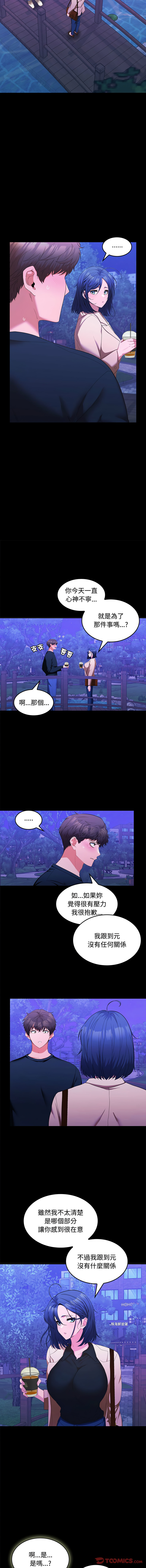 [韩国漫画] 在公司偷偷爱 剧情,OL#[16P]-15