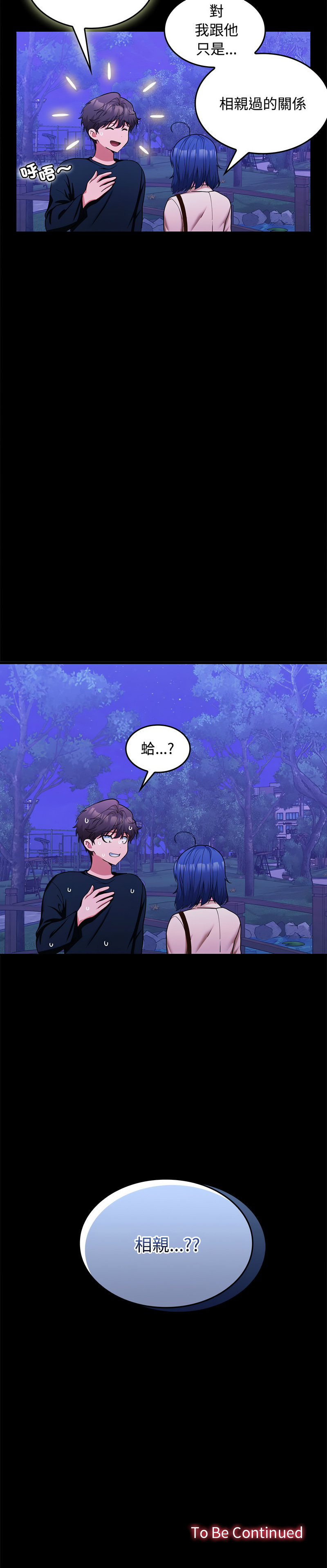 [韩国漫画] 在公司偷偷爱 剧情,OL#[16P]-16