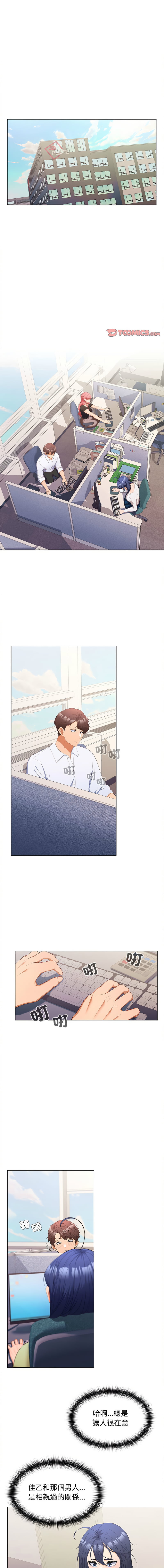 [韩国漫画] 在公司偷偷爱 剧情,OL#[13P]-1