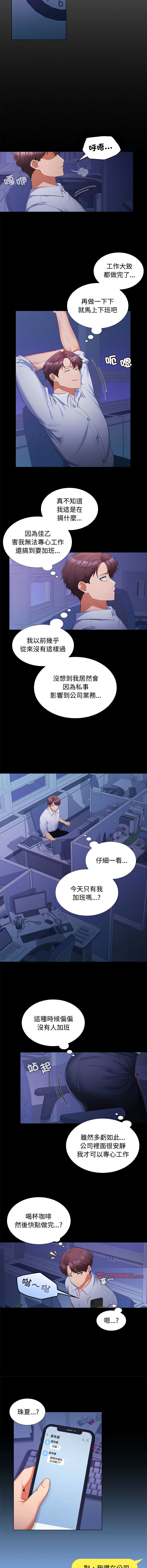 [韩国漫画] 在公司偷偷爱 剧情,OL#[13P]-10