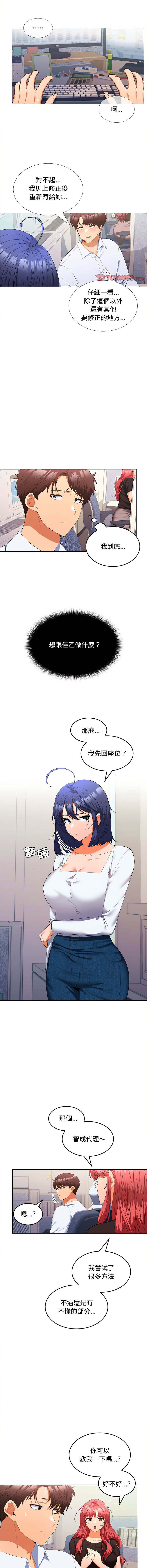 [韩国漫画] 在公司偷偷爱 剧情,OL#[13P]-3