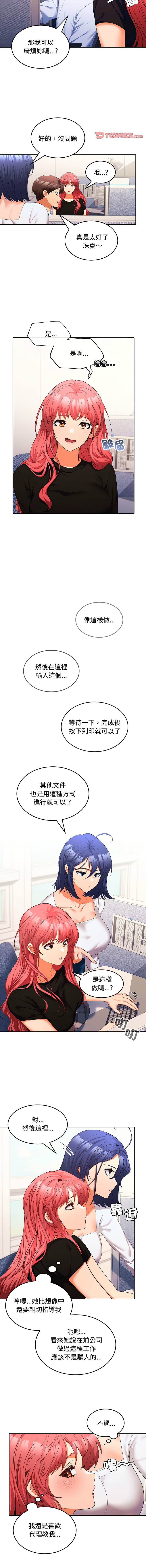 [韩国漫画] 在公司偷偷爱 剧情,OL#[13P]-5