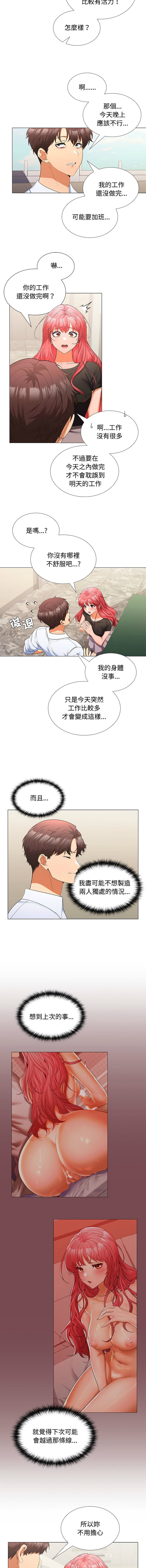 [韩国漫画] 在公司偷偷爱 剧情,OL#[13P]-7