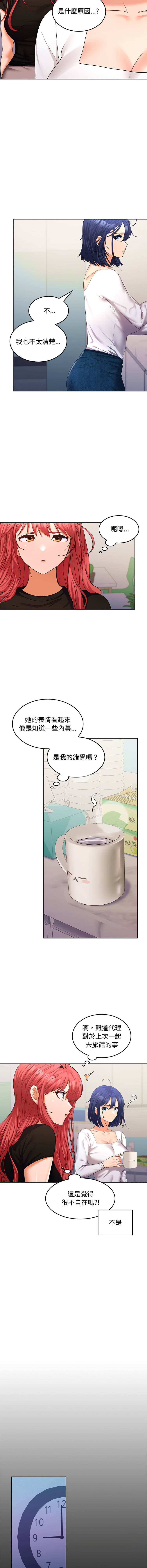 [韩国漫画] 在公司偷偷爱 剧情,OL#[13P]-9