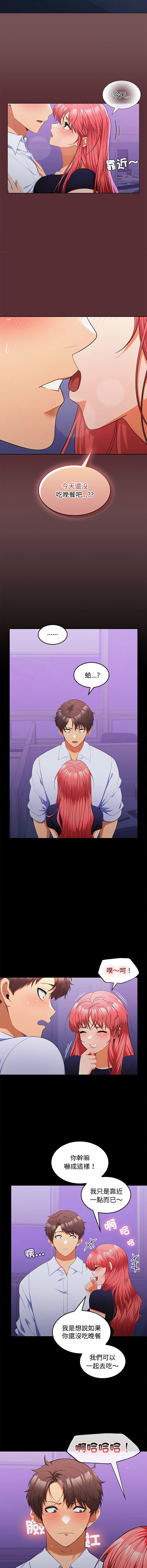 [韩国漫画] 在公司偷偷爱 剧情,OL#[12P]-2