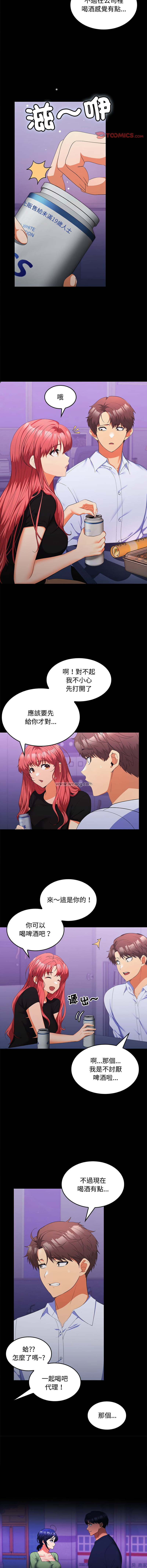 [韩国漫画] 在公司偷偷爱 剧情,OL#[12P]-5