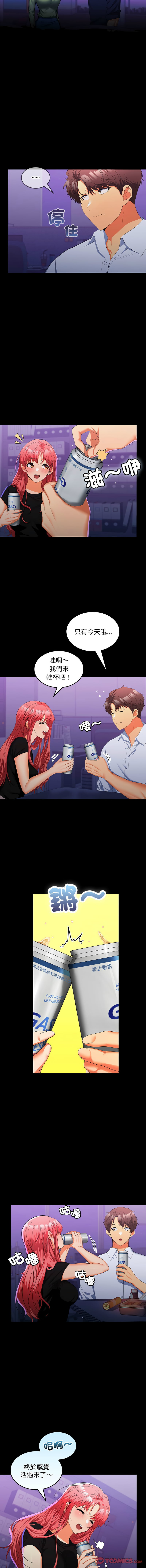 [韩国漫画] 在公司偷偷爱 剧情,OL#[12P]-6