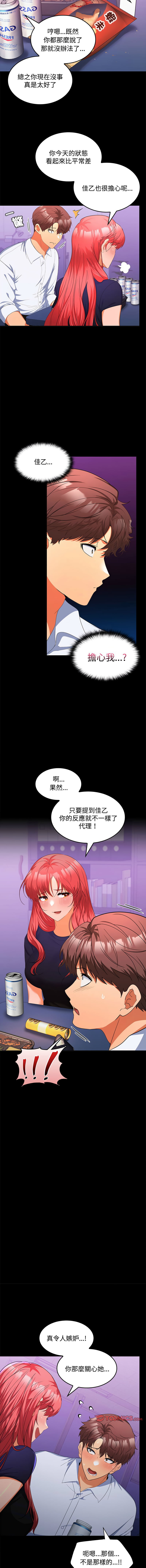 [韩国漫画] 在公司偷偷爱 剧情,OL#[12P]-8