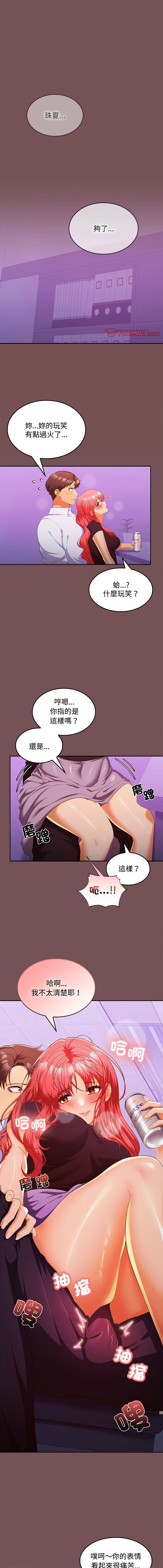 [韩国漫画] 在公司偷偷爱 剧情,OL#[13P]-1