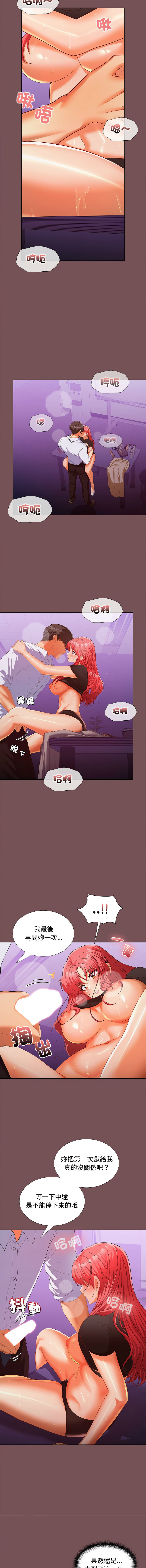 [韩国漫画] 在公司偷偷爱 剧情,OL#[13P]-11