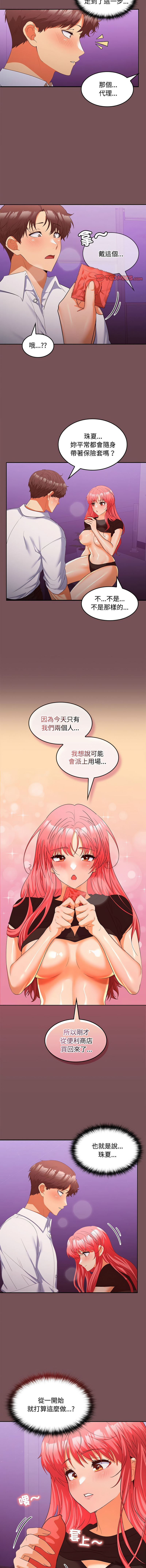 [韩国漫画] 在公司偷偷爱 剧情,OL#[13P]-12