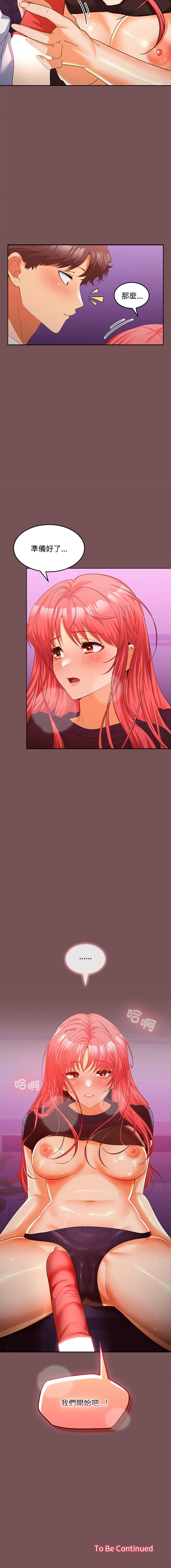 [韩国漫画] 在公司偷偷爱 剧情,OL#[13P]-13