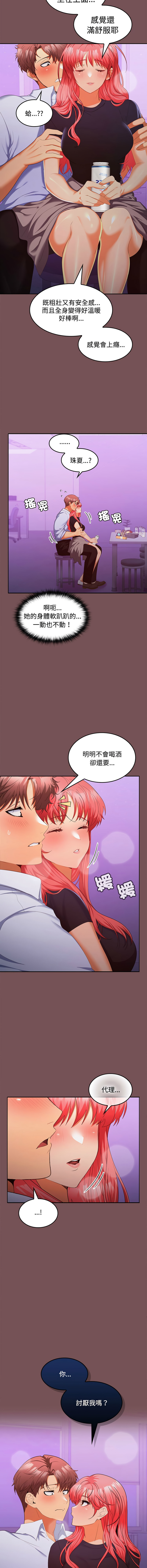 [韩国漫画] 在公司偷偷爱 剧情,OL#[13P]-4