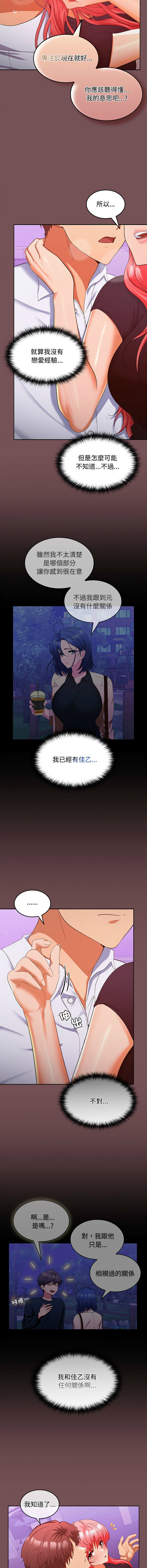 [韩国漫画] 在公司偷偷爱 剧情,OL#[13P]-8