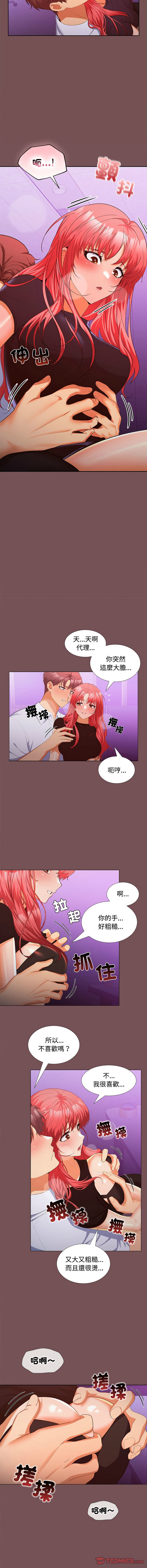 [韩国漫画] 在公司偷偷爱 剧情,OL#[13P]-9