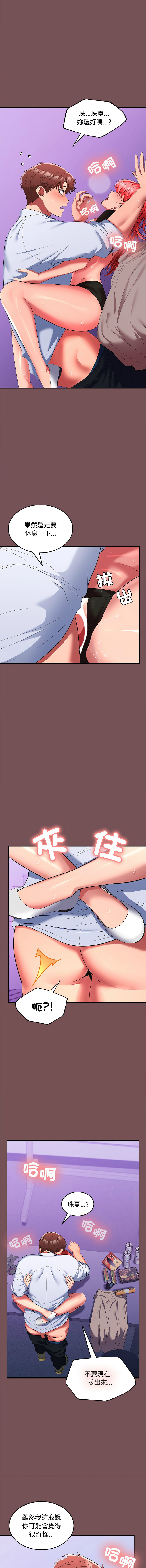 [韩国漫画] 在公司偷偷爱 剧情,OL#[15P]-14