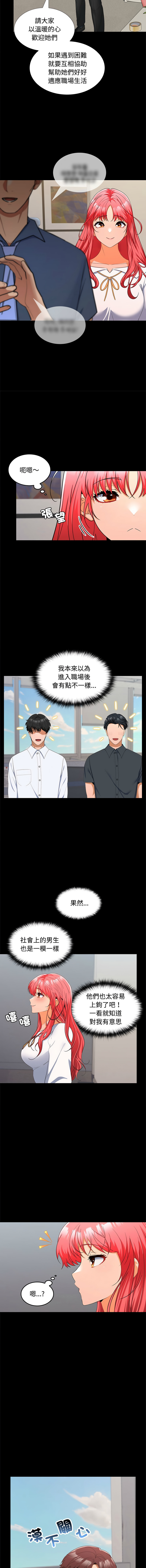 [韩国漫画] 在公司偷偷爱 剧情,OL#[15P]-2