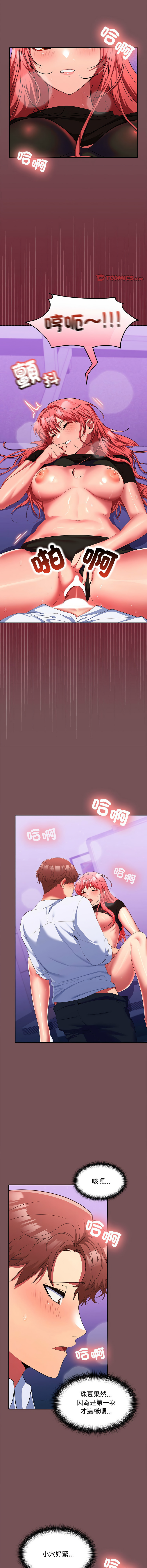 [韩国漫画] 在公司偷偷爱 剧情,OL#[15P]-6