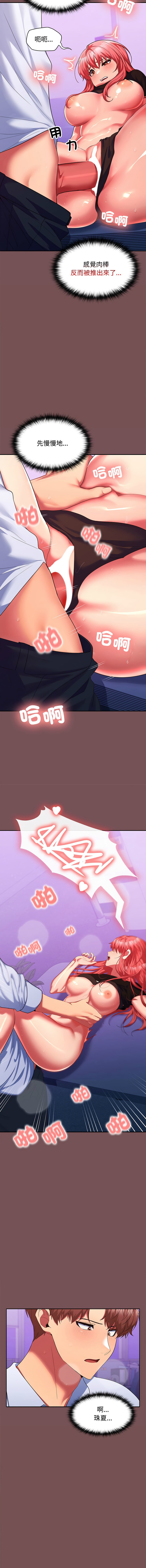 [韩国漫画] 在公司偷偷爱 剧情,OL#[15P]-7