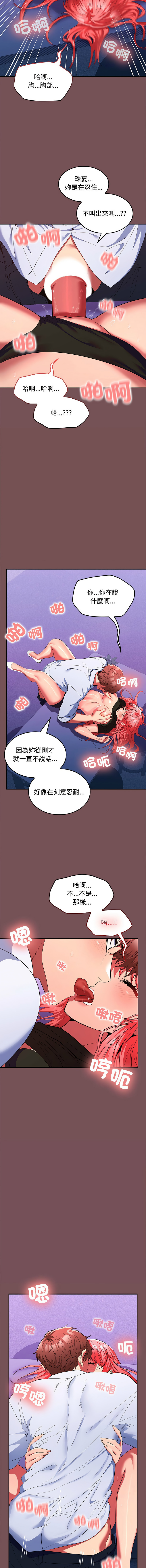 [韩国漫画] 在公司偷偷爱 剧情,OL#[15P]-9