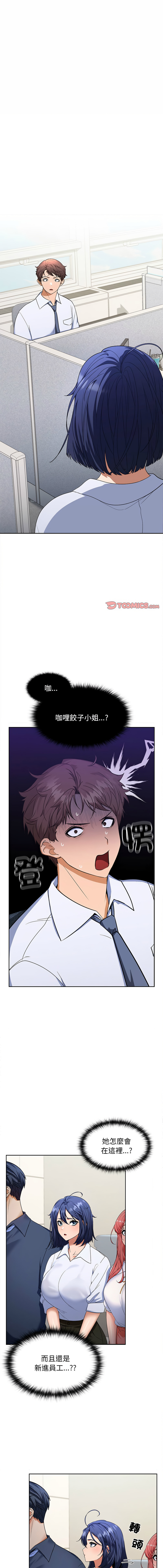 [韩国漫画] 在公司偷偷爱 剧情,OL#[25P]-1