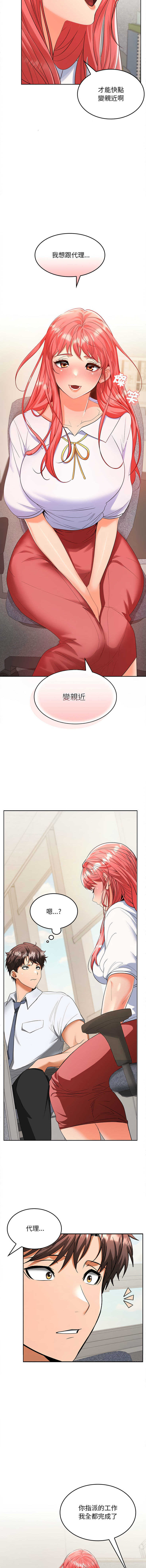 [韩国漫画] 在公司偷偷爱 剧情,OL#[25P]-10