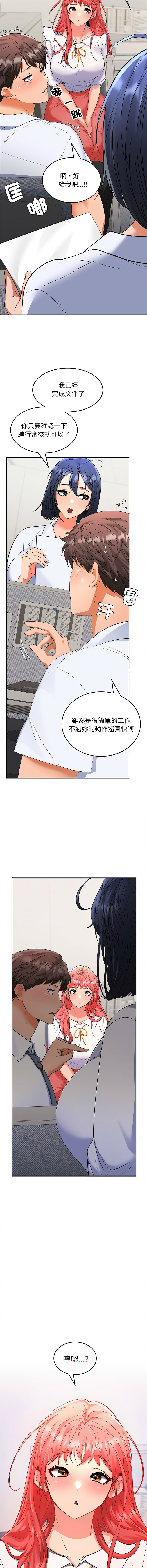 [韩国漫画] 在公司偷偷爱 剧情,OL#[25P]-11