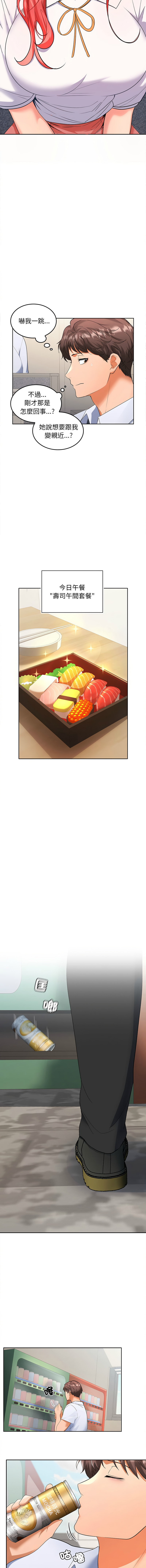 [韩国漫画] 在公司偷偷爱 剧情,OL#[25P]-12