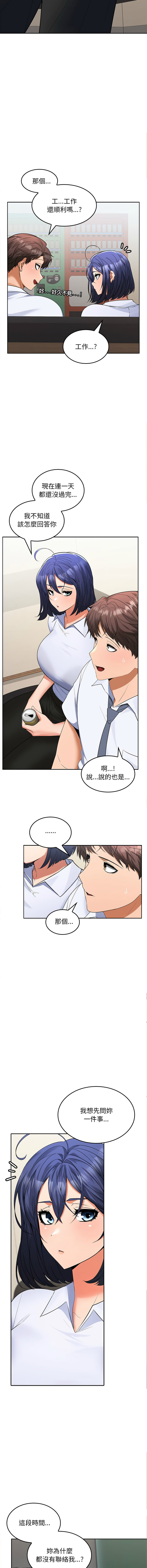[韩国漫画] 在公司偷偷爱 剧情,OL#[25P]-16