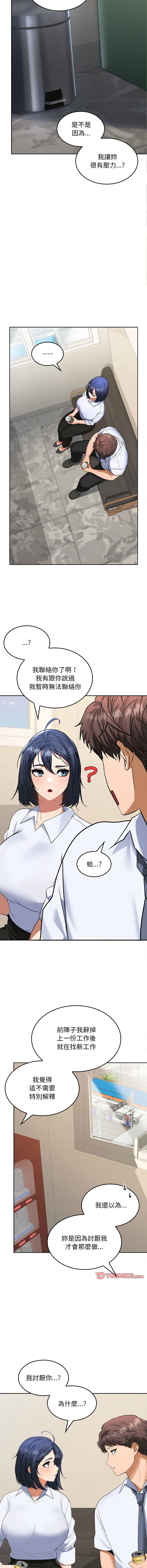 [韩国漫画] 在公司偷偷爱 剧情,OL#[25P]-17