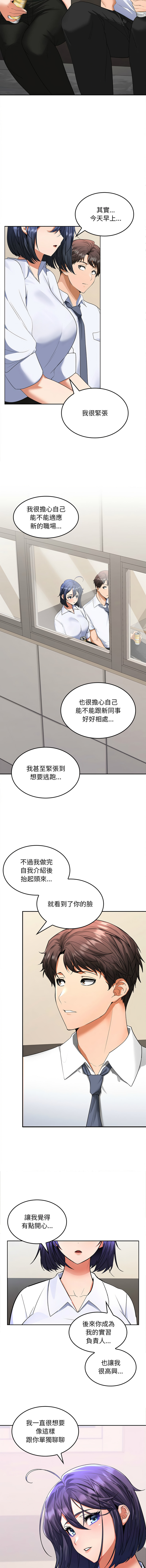 [韩国漫画] 在公司偷偷爱 剧情,OL#[25P]-18