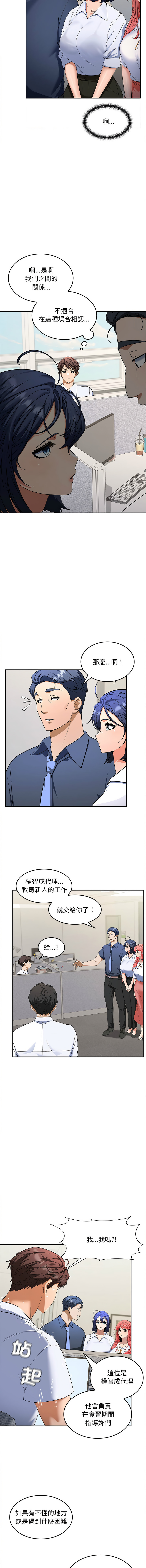 [韩国漫画] 在公司偷偷爱 剧情,OL#[25P]-2