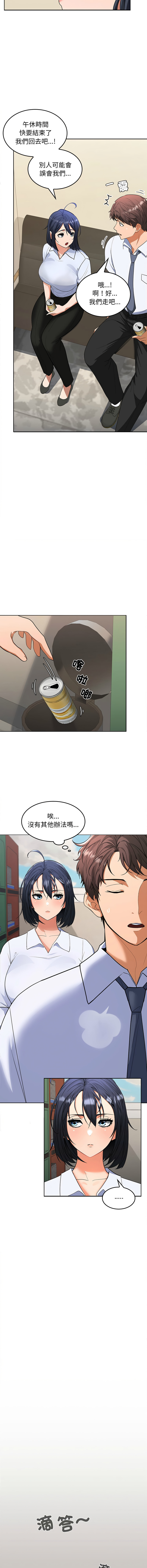 [韩国漫画] 在公司偷偷爱 剧情,OL#[25P]-21