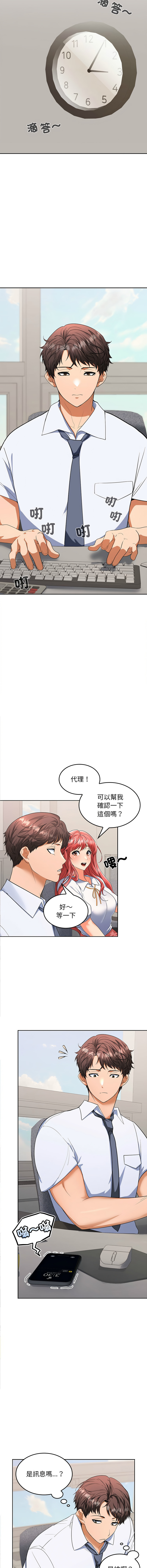 [韩国漫画] 在公司偷偷爱 剧情,OL#[25P]-22