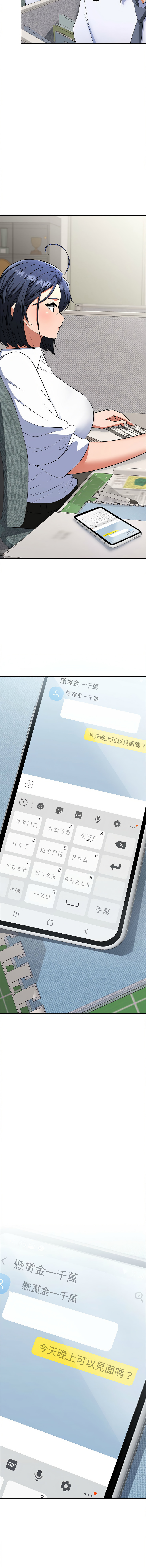 [韩国漫画] 在公司偷偷爱 剧情,OL#[25P]-24