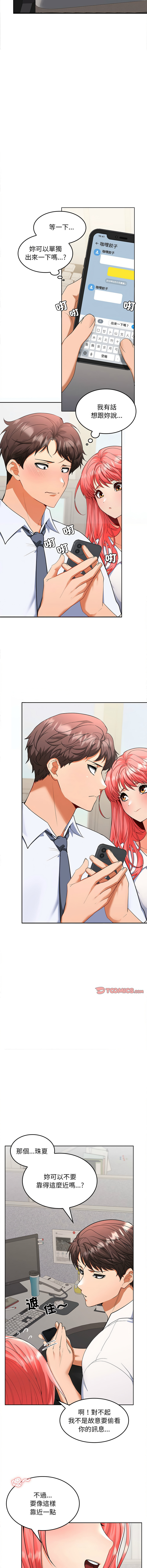 [韩国漫画] 在公司偷偷爱 剧情,OL#[25P]-9