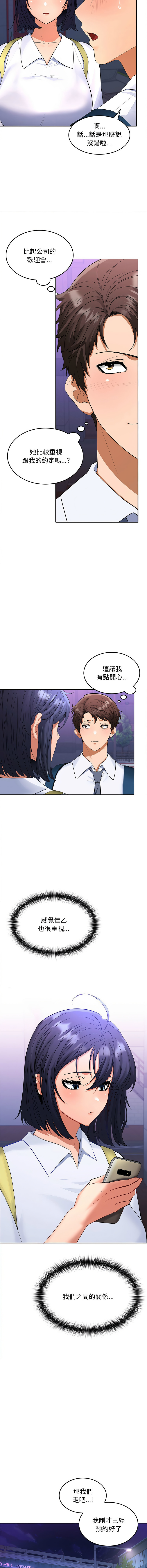 [韩国漫画] 在公司偷偷爱 剧情,OL#[21P]-13