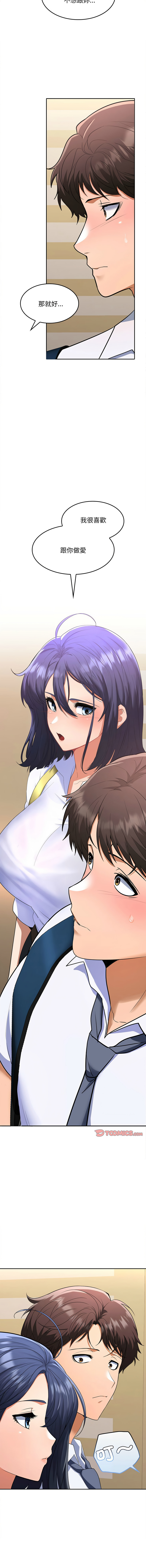 [韩国漫画] 在公司偷偷爱 剧情,OL#[21P]-17