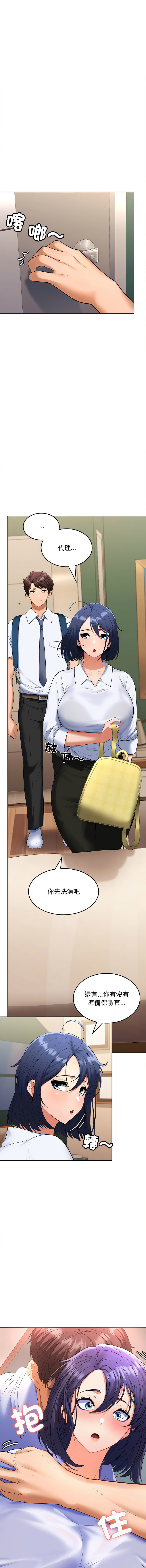 [韩国漫画] 在公司偷偷爱 剧情,OL#[21P]-18